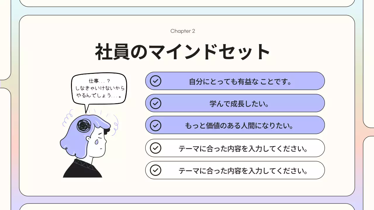 カラフル モダン ビジネス プレゼンテーション