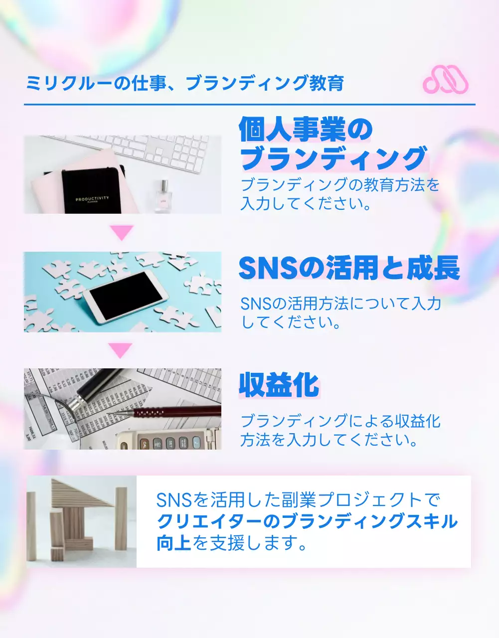 カラフル モダン 採用 ポスター 詳細ページ