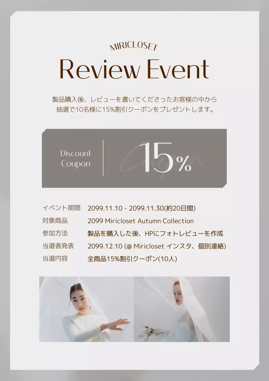 白 モダン イベント お知らせ ポスター