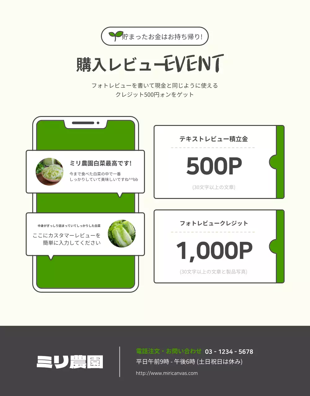 緑 ナチュラル 野菜 ポスター 詳細ページ