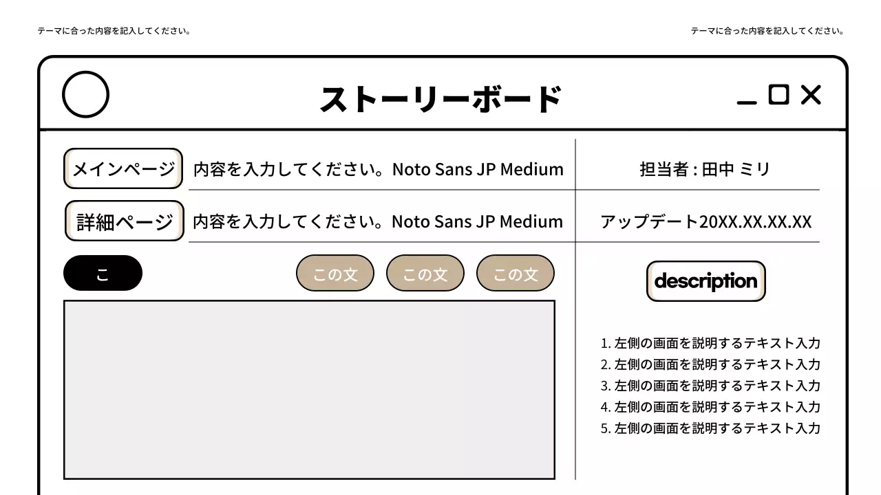 ベージュ シンプル ウェブ 企画書 プレゼンテーション