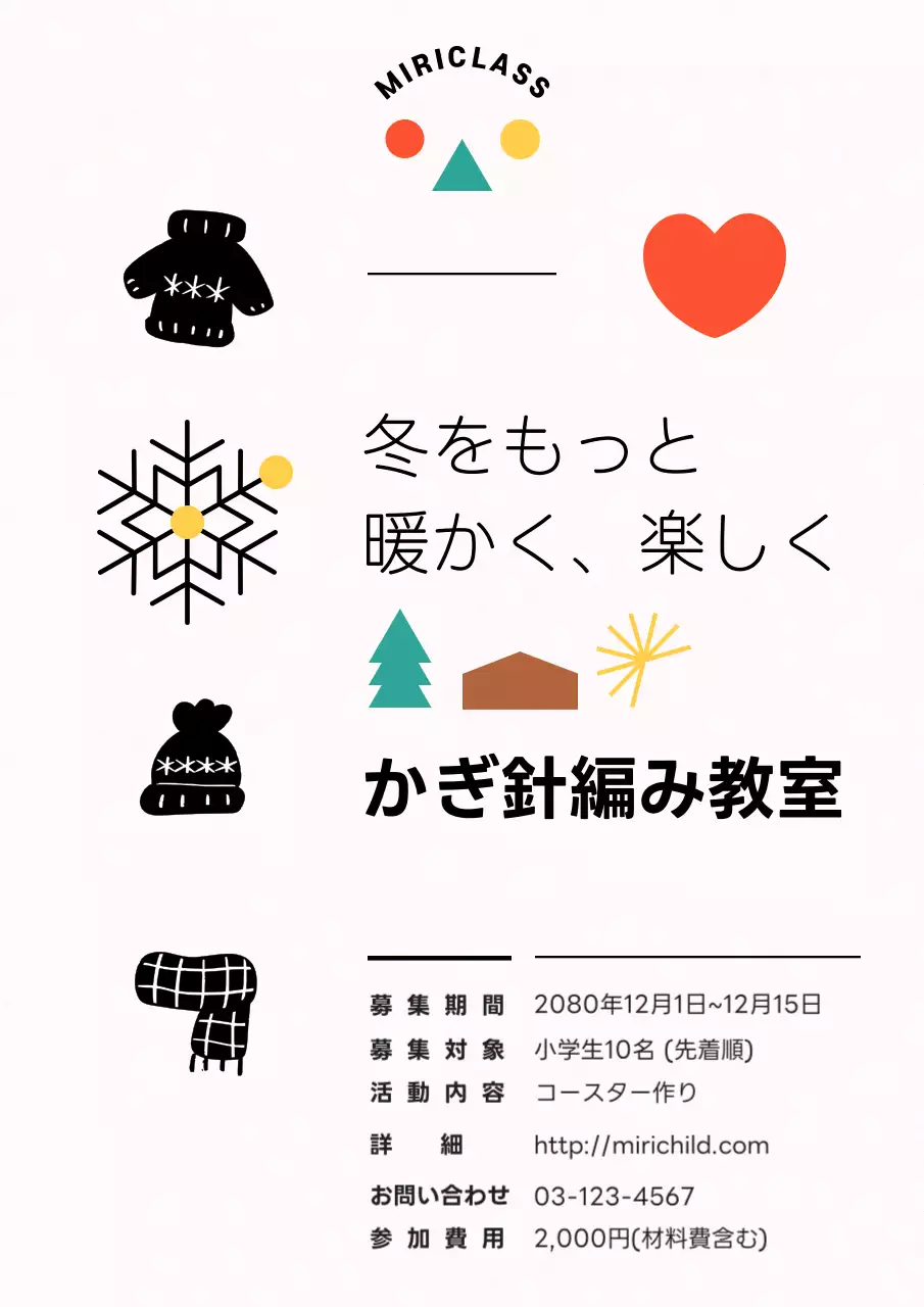 白黒 シンプル 教室 お知らせ ポスター