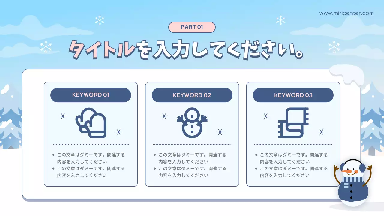 青 シンプル 教育 プラン プレゼンテーション