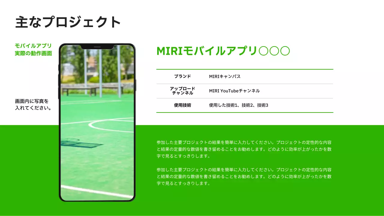 緑 シンプル ポートフォリオ プレゼンテーション