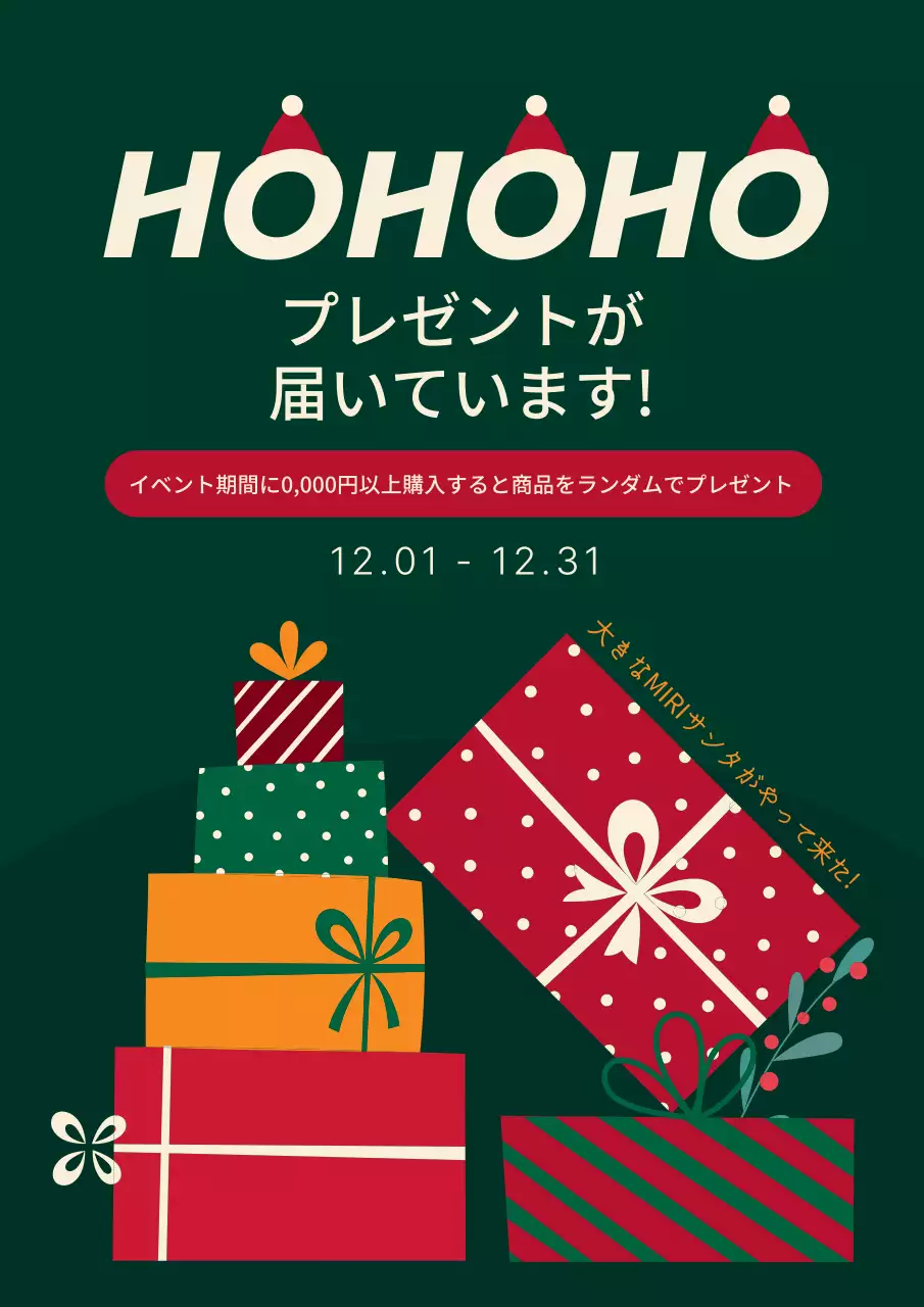 緑 楽しい クリスマス ポスター