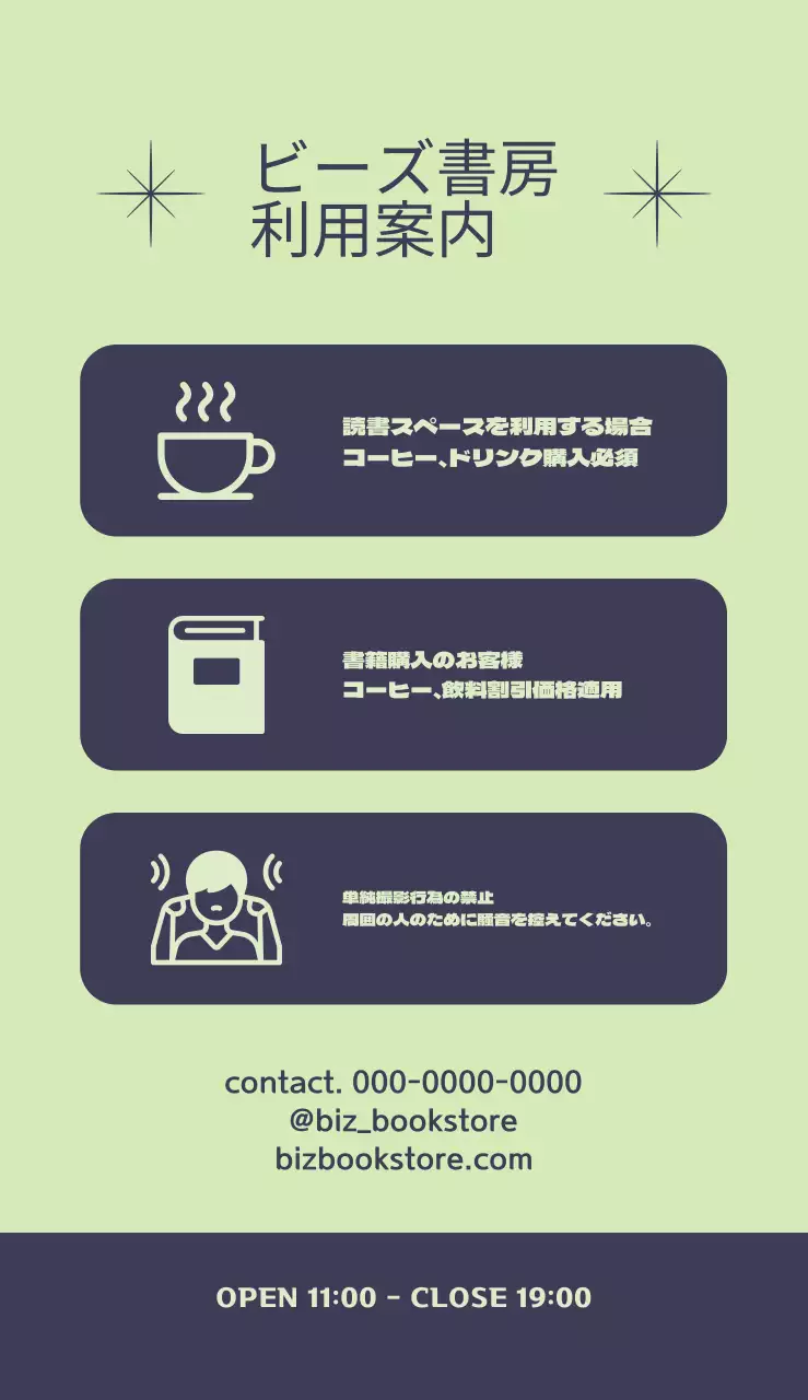 ラインで構成された図形と書店の名前が強調されたレイアウトの立看板