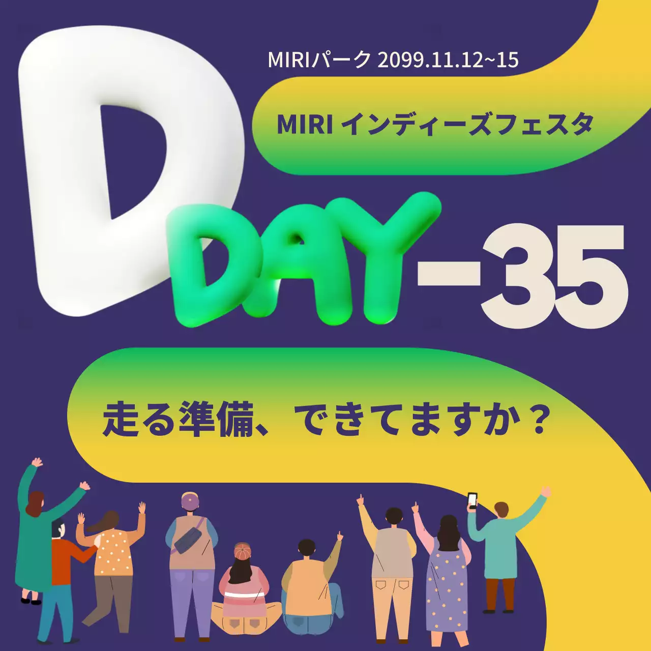 ネイビーブルーでトレンドの祭りをPR