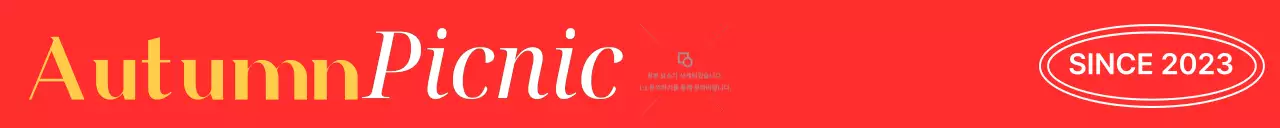 黄色の蝶のイラストが入った秋のピクニックのブランドグッズ。