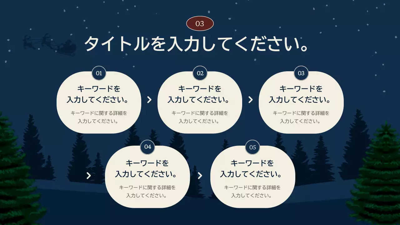 ネイビー シンプル 研修案内 企画書 プレゼンテーション