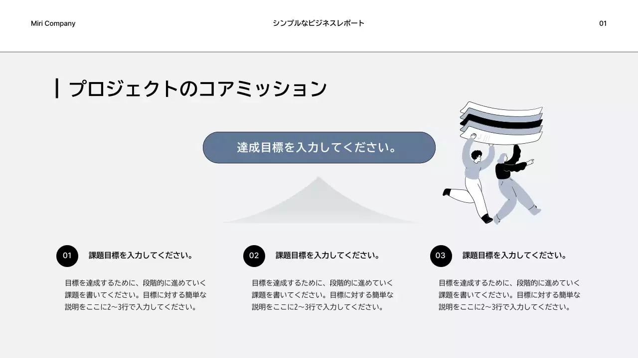 グレー シンプル ビジネス プレゼンテーション