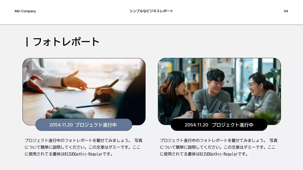 グレー シンプル ビジネス プレゼンテーション