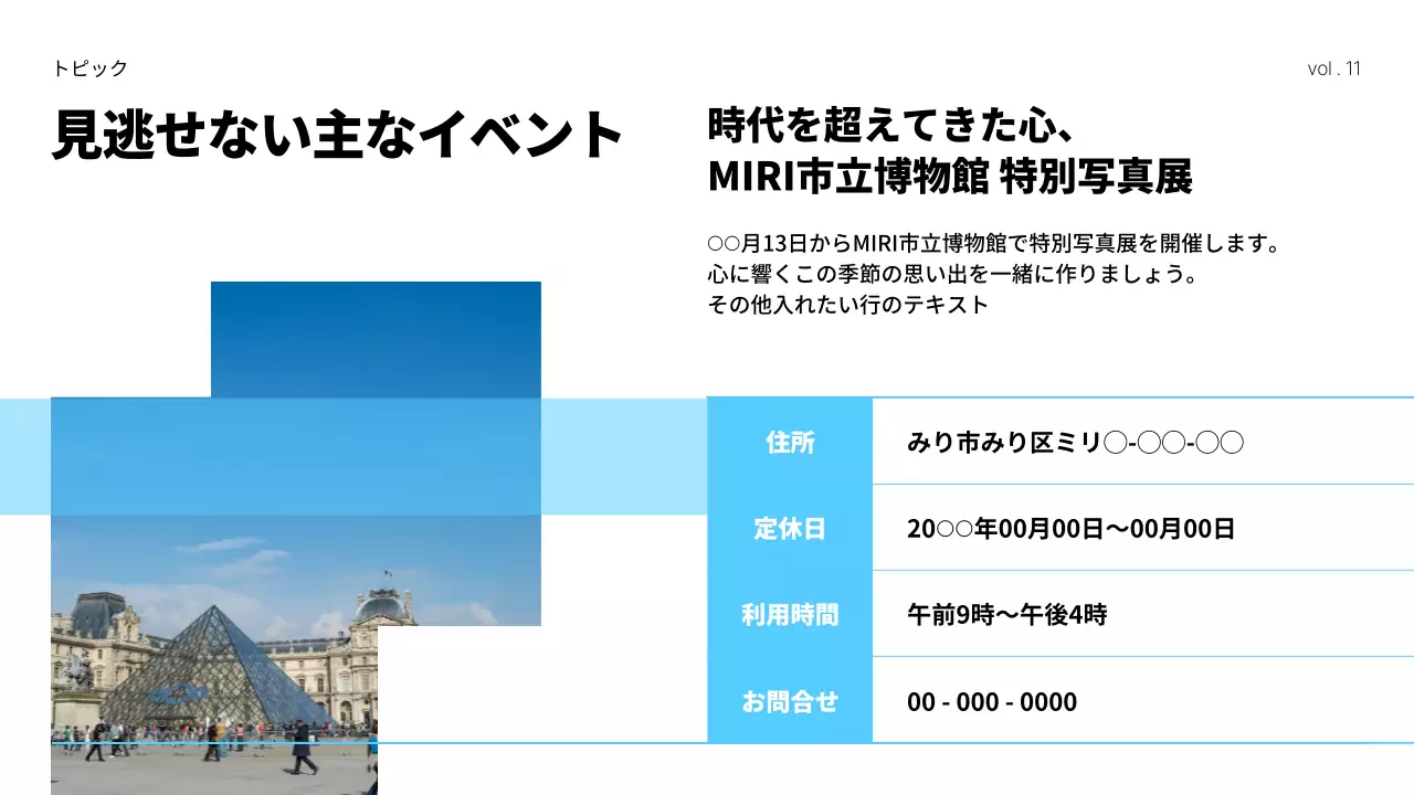 青 シンプル 観光 ニュースレター プレゼンテーション