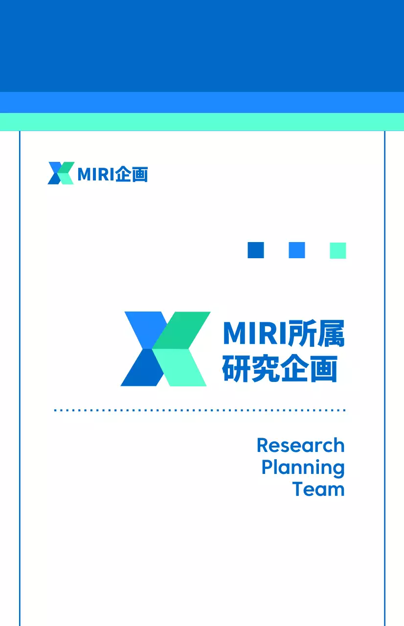 青 信頼感を与えるシンプルなコンセプトの企業所属のご案内