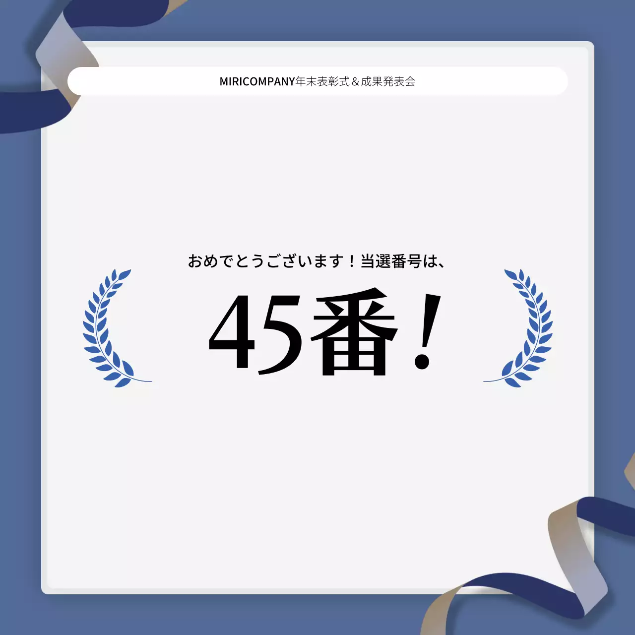 青 シンプル 企業イベント 資料 Instagram カルーセル