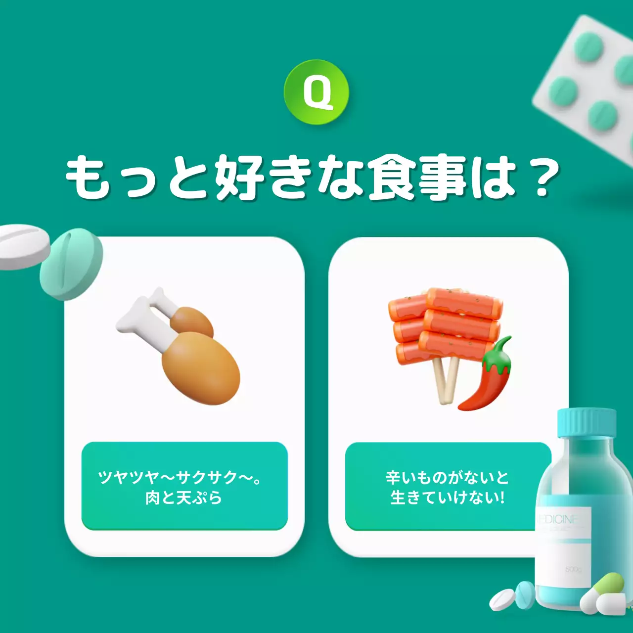 緑 かわいい 栄養剤 ポスター Instagram カルーセル