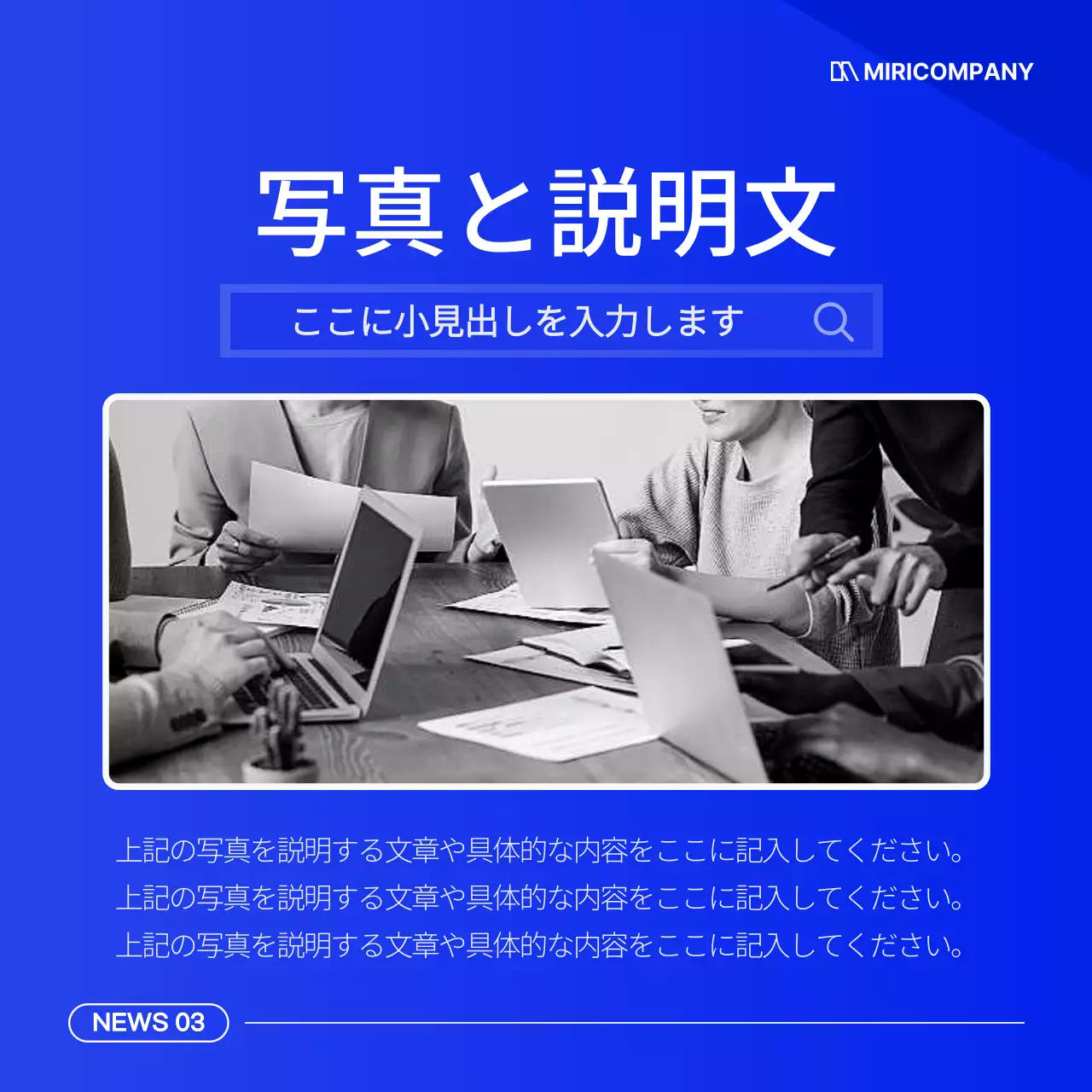 青 モダン ニュース 社内報 Instagram カルーセル