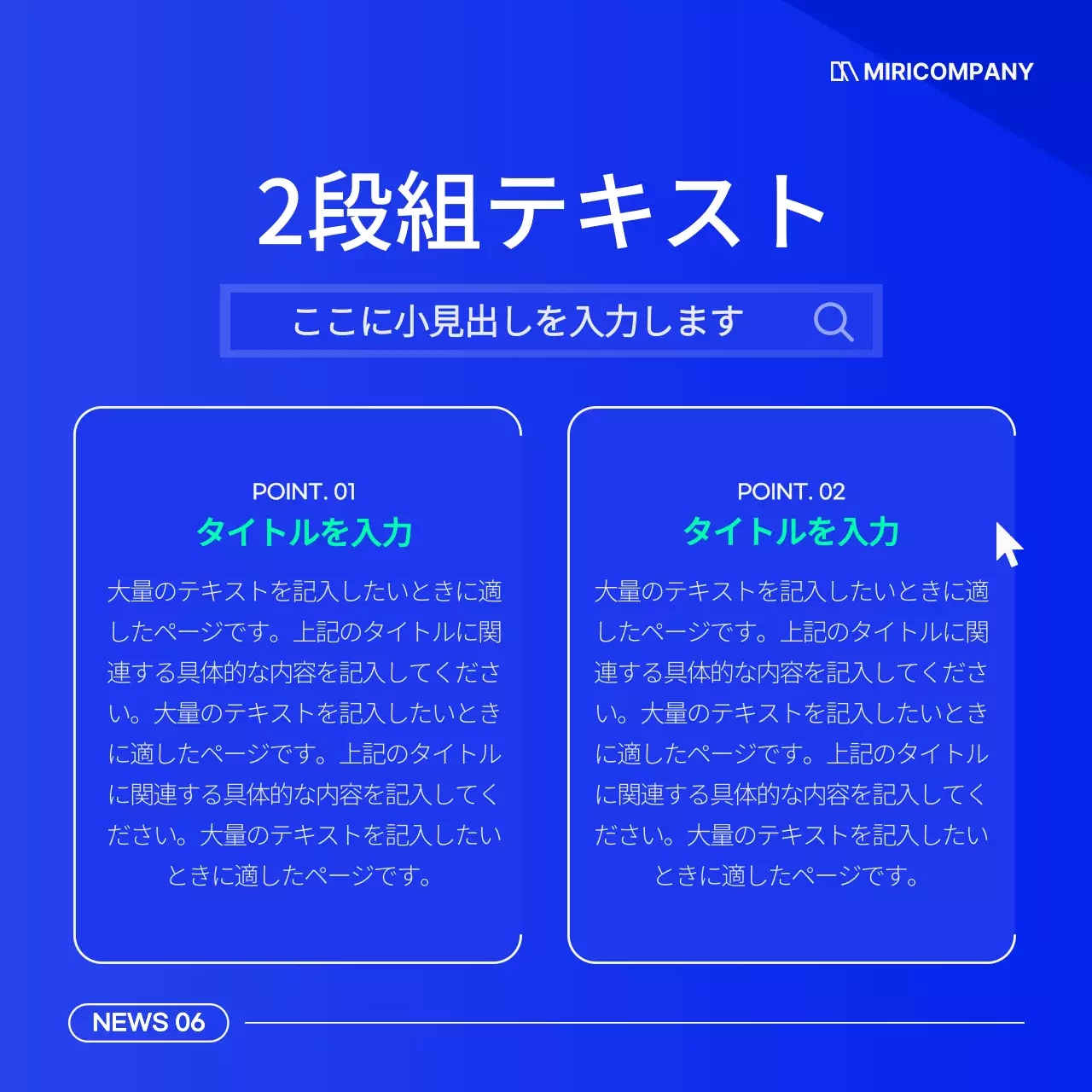 青 モダン ニュース 社内報 Instagram カルーセル