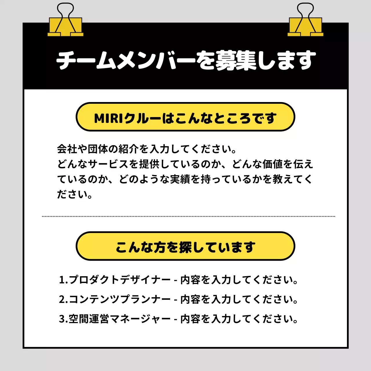 カラフル ポップ 求人 チラシ Instagram カルーセル