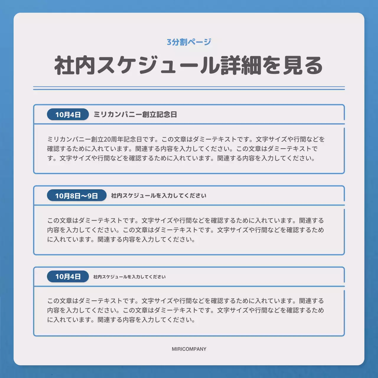 青 シンプル ニュースレター 社内報 Instagram カルーセル