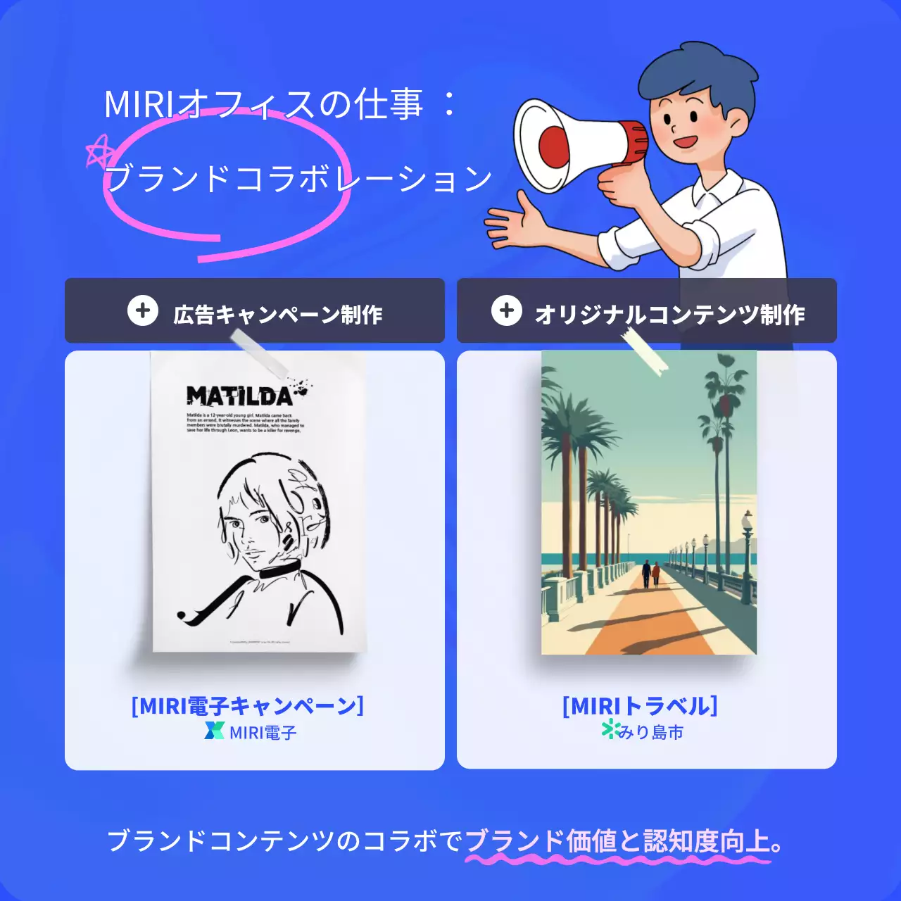 青 ポップ 仕事 ポスター Instagram カルーセル