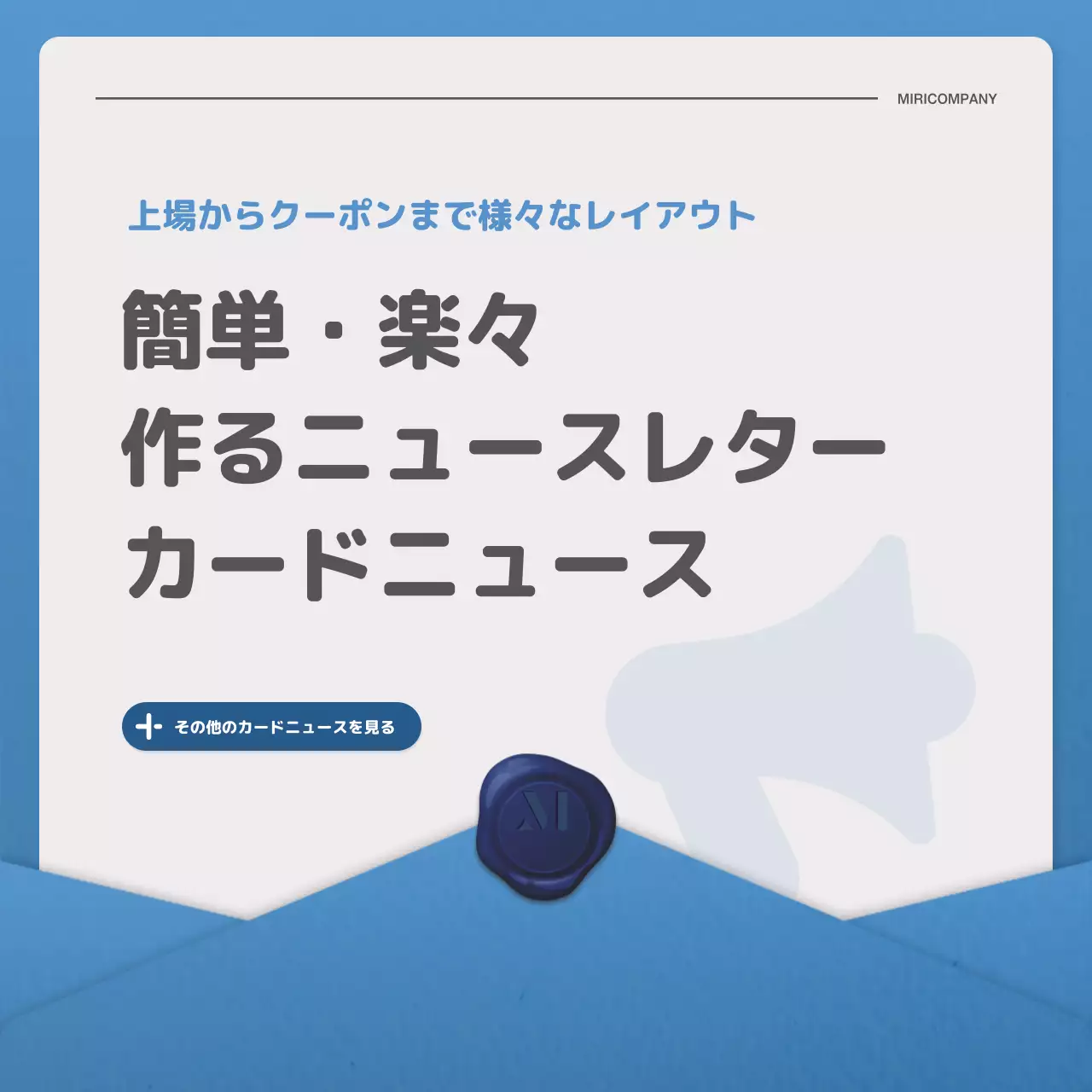 青 シンプル ニュースレター 社内報 Instagram カルーセル
