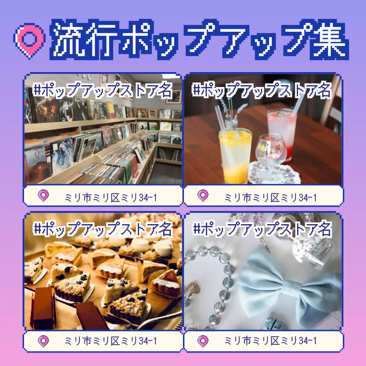 ピンク ポップ マーケティング パンフレット Instagram カルーセル