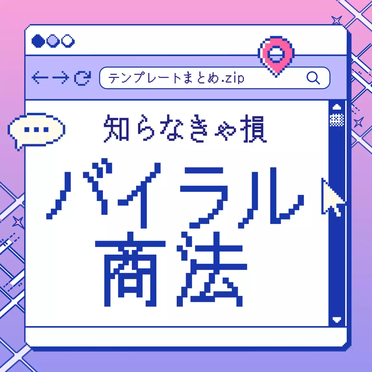 ピンク ポップ マーケティング パンフレット Instagram カルーセル