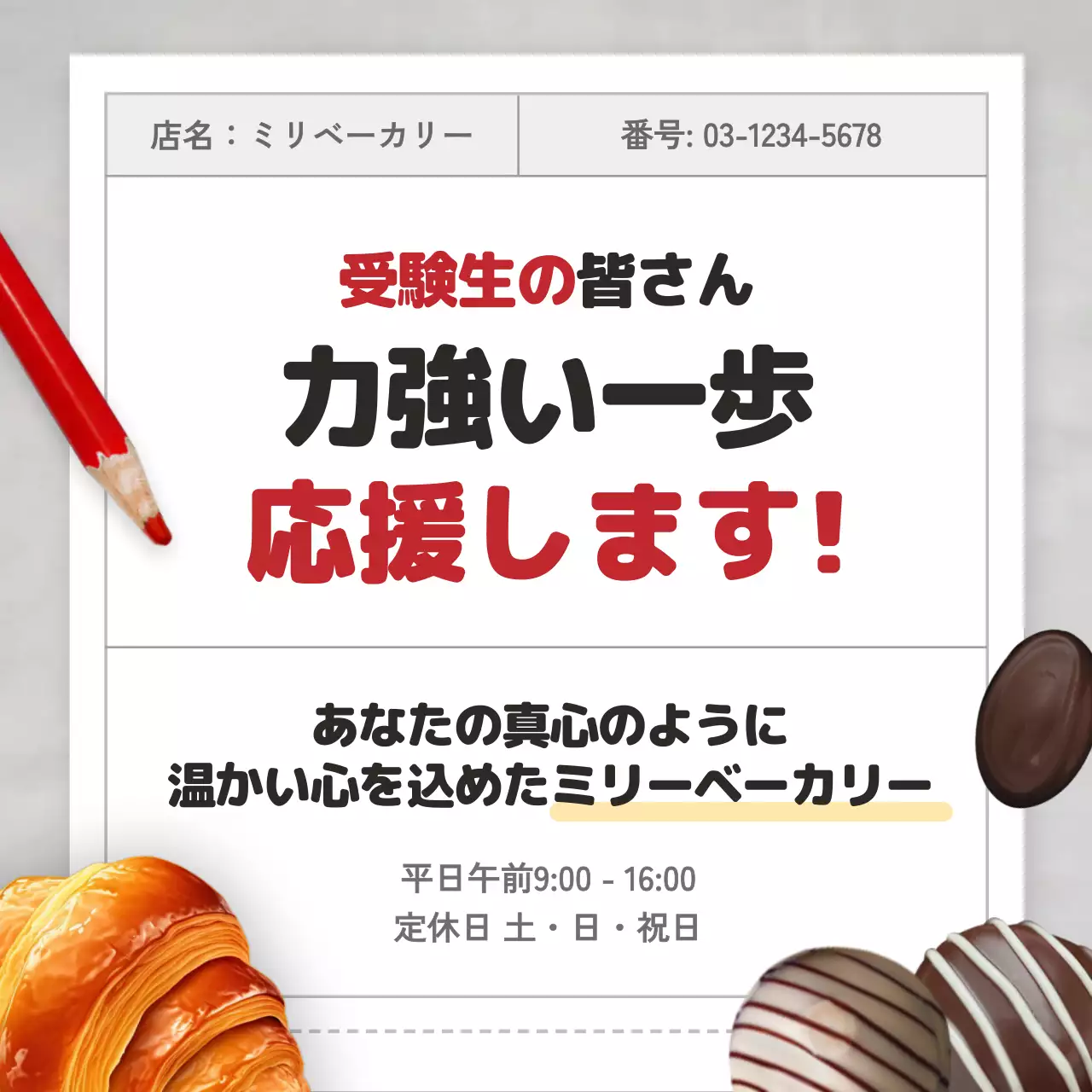 赤 ポップ 応援 パンフレット Instagram カルーセル