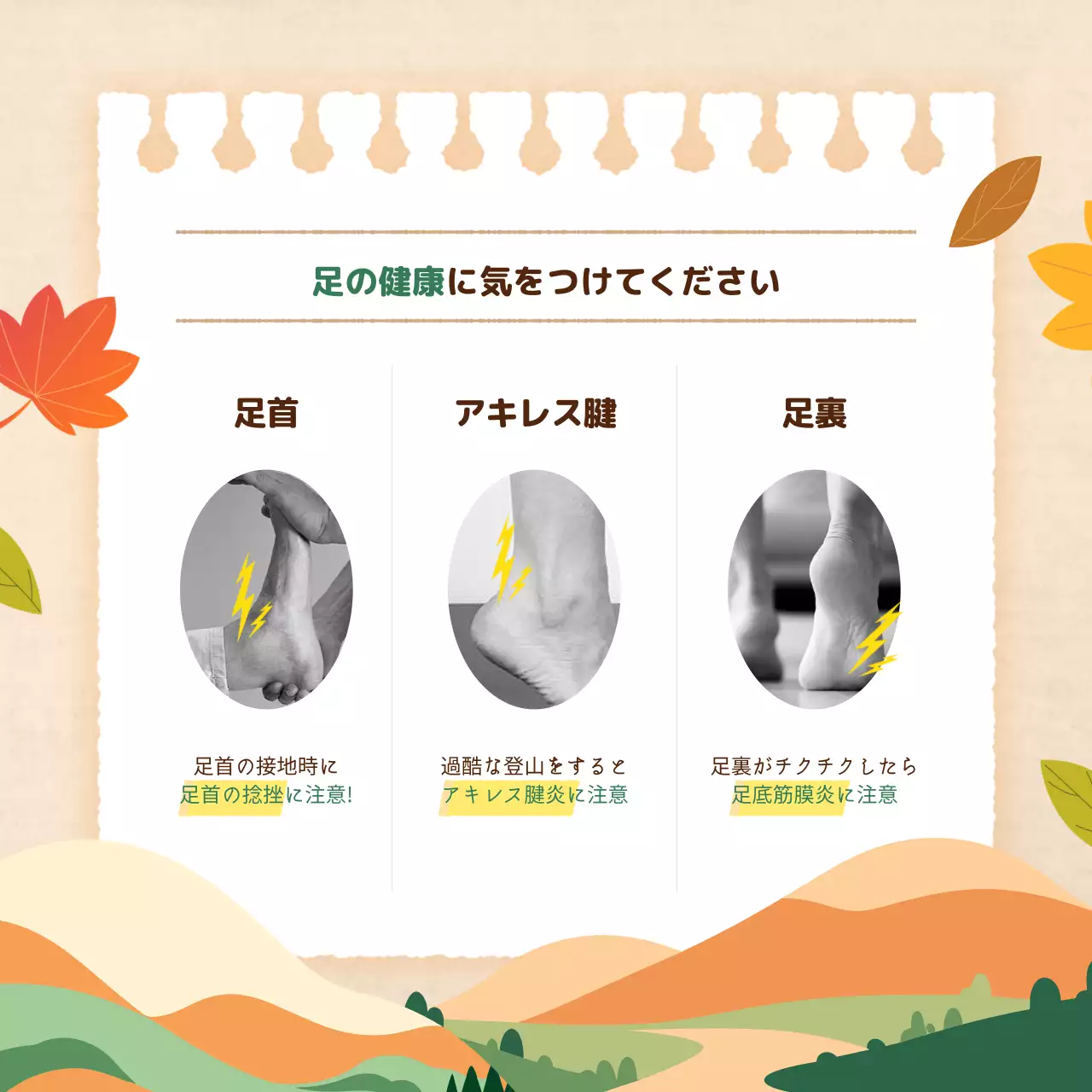 ベージュ シンプル 登山 ポスター Instagram カルーセル