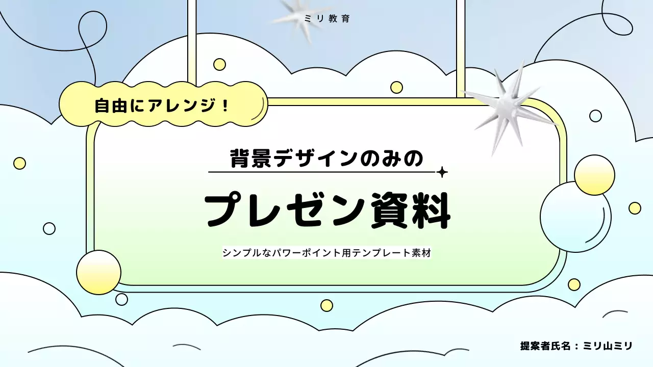 青 シンプル 資料 プレゼンテーション