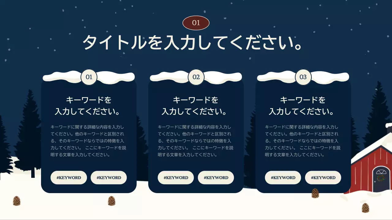 ネイビー シンプル 研修案内 企画書 プレゼンテーション