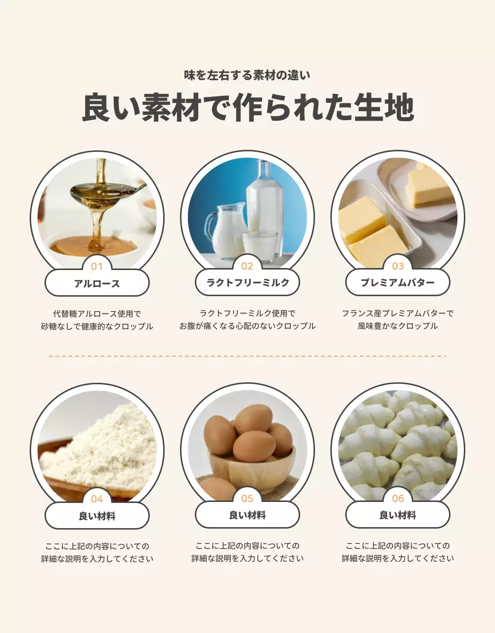 ベージュ シンプル 料理 メニュー 詳細ページ