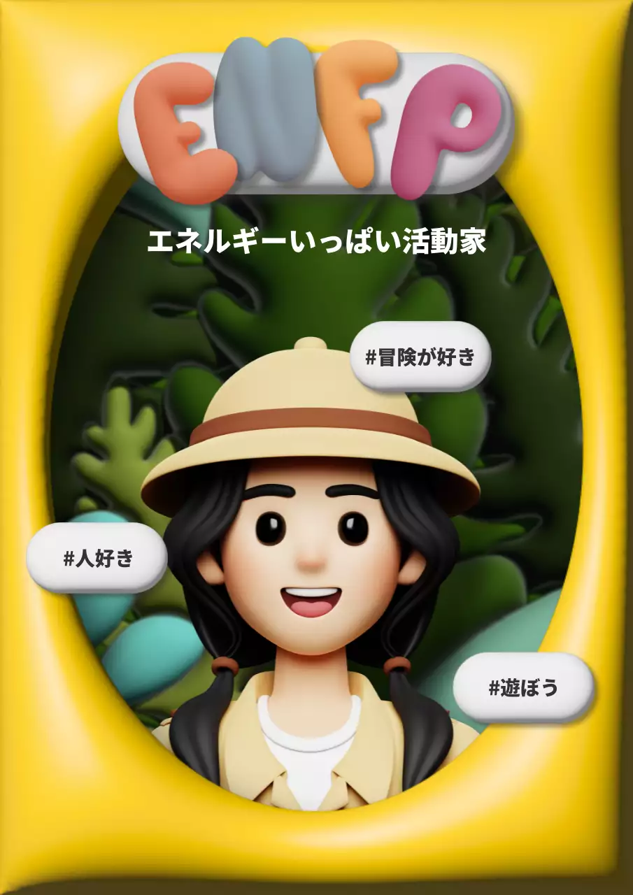 黄色 楽しい キャラクター ポスター