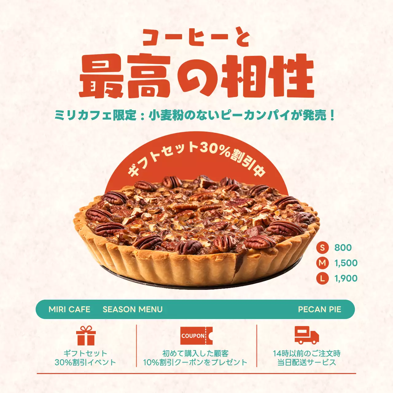 オレンジ ポップ パイ プロモーション Instagram投稿