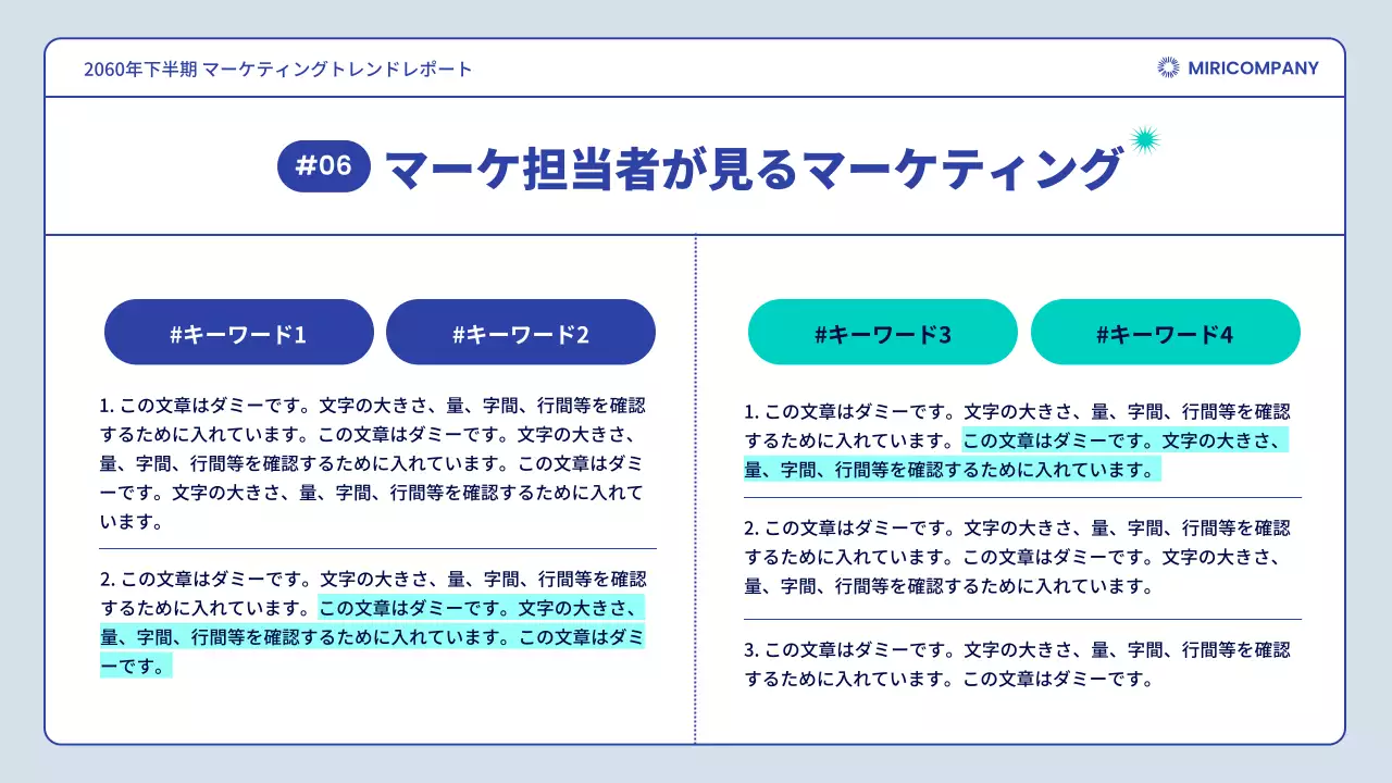 青 モダン マーケティング レポート プレゼンテーション