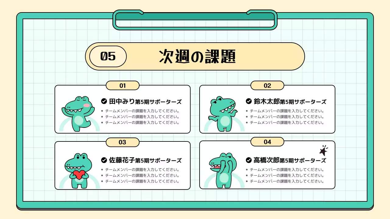 緑 かわいい 勉強会 企画書 プレゼンテーション