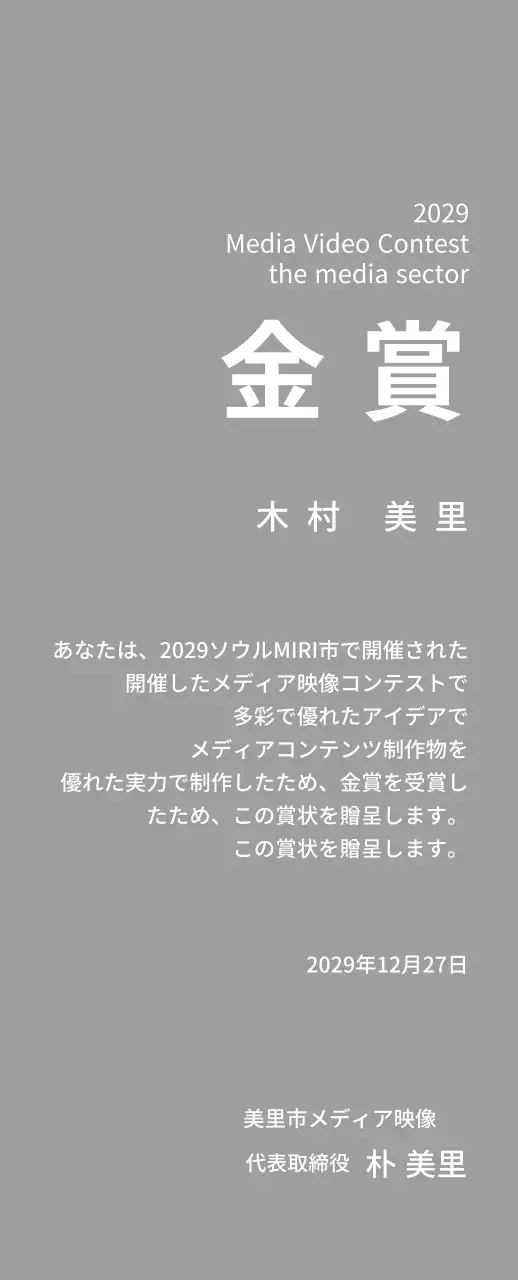 すっきりとしたコンペティション賞状コンセプトの優勝盾