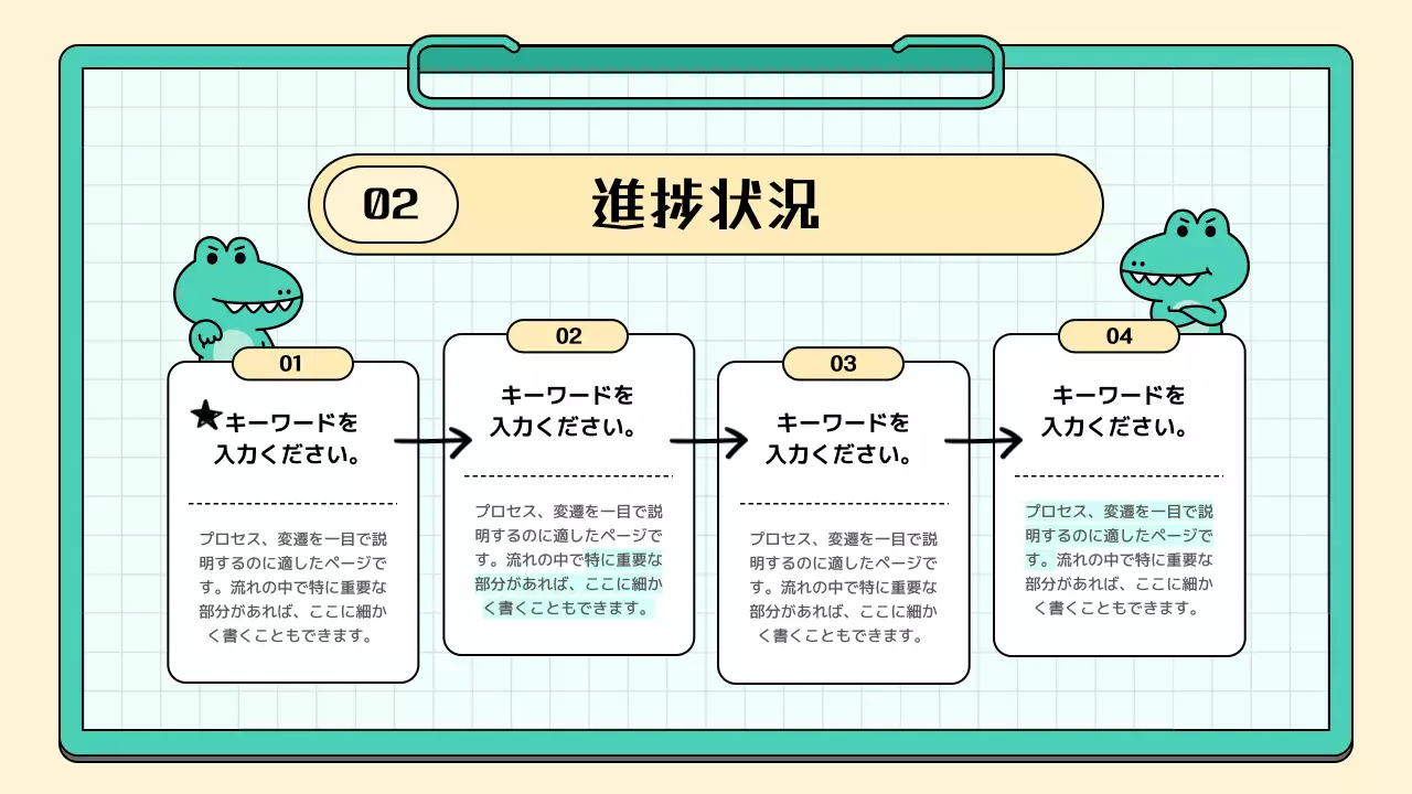 緑 かわいい 勉強会 企画書 プレゼンテーション