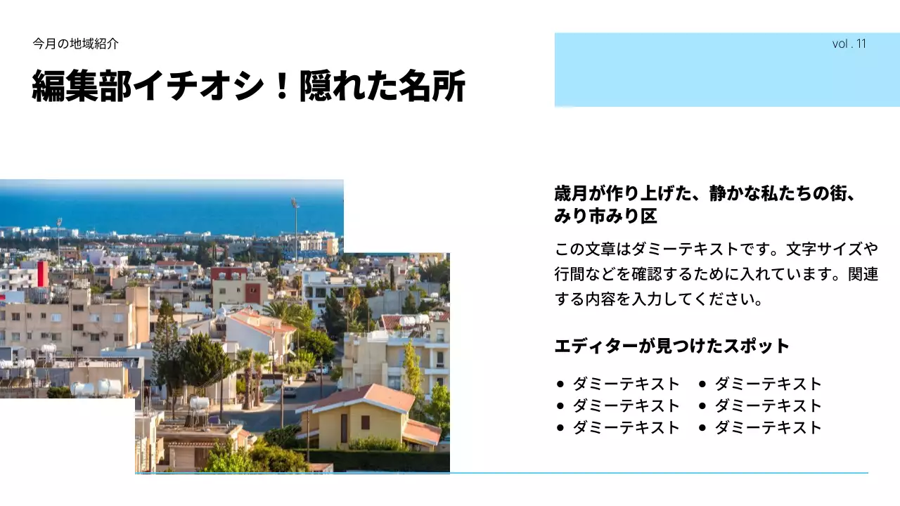 青 シンプル 観光 ニュースレター プレゼンテーション