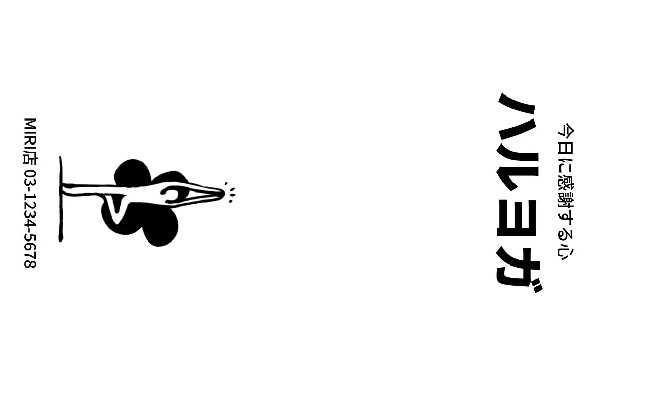 ラフな印象のヨガイラストを使ったヨガのプロモーションデザイン