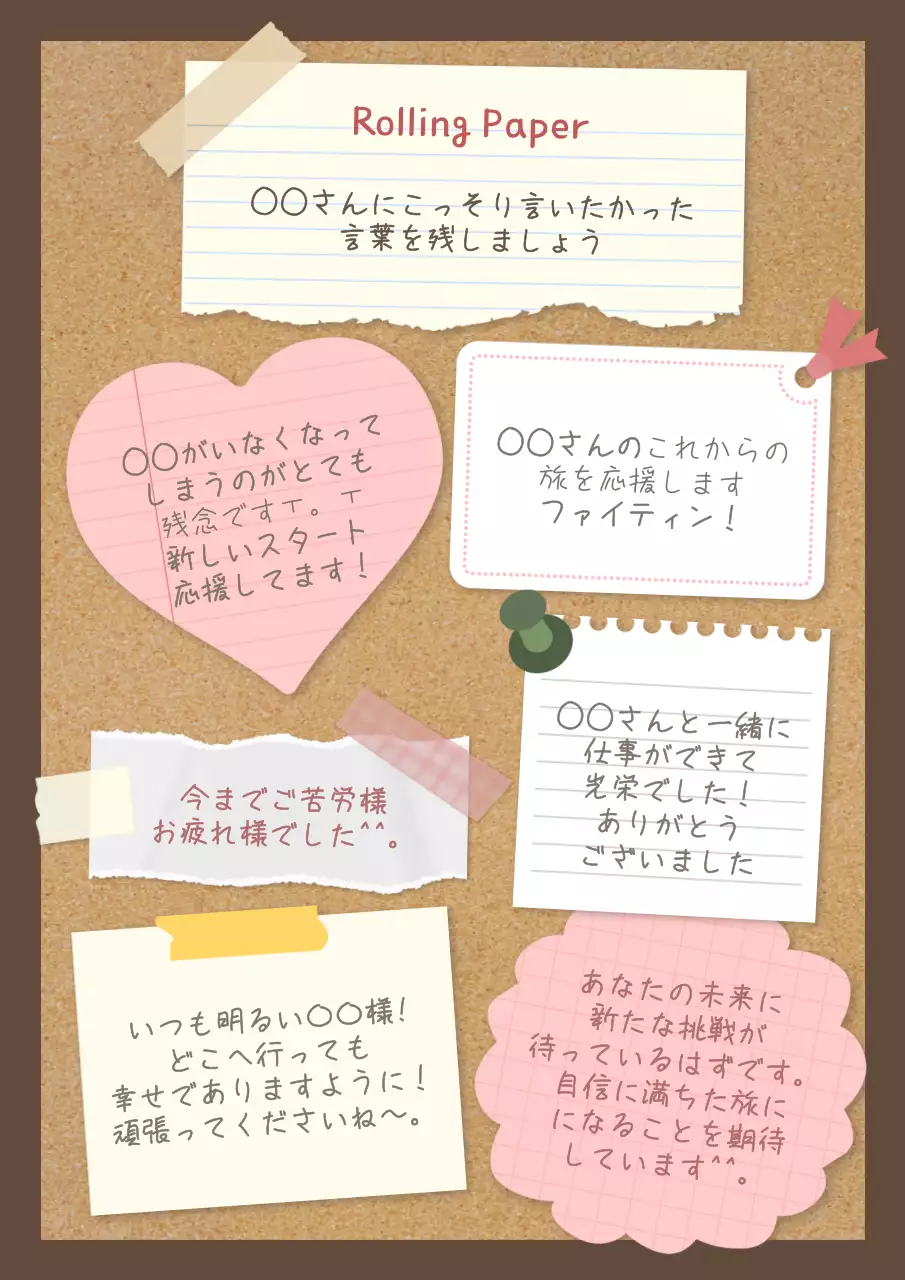 ベージュ キュート メッセージ ポスター