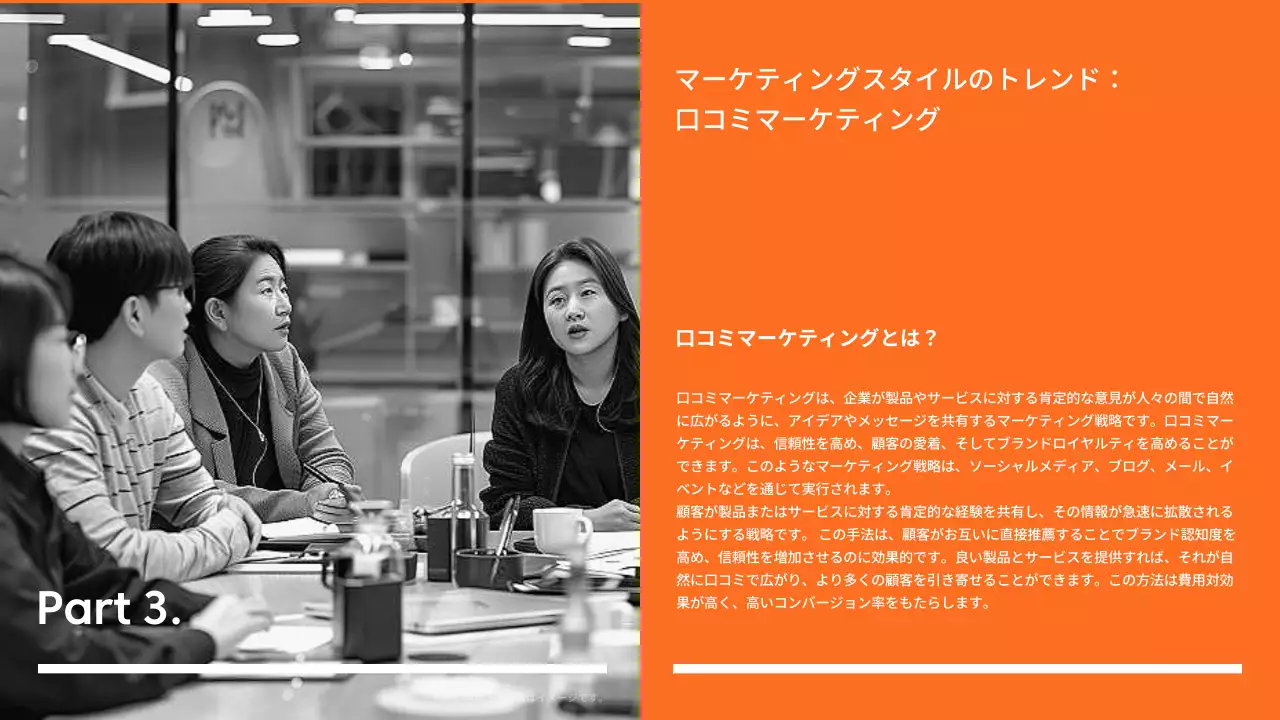 オレンジ シンプル マーケティング 報告書 プレゼンテーション