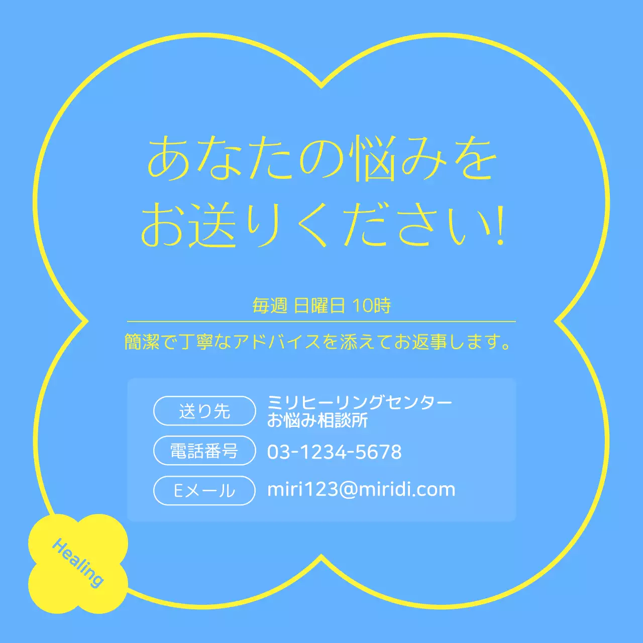 青 シンプル 相談 ポスター Instagram カルーセル