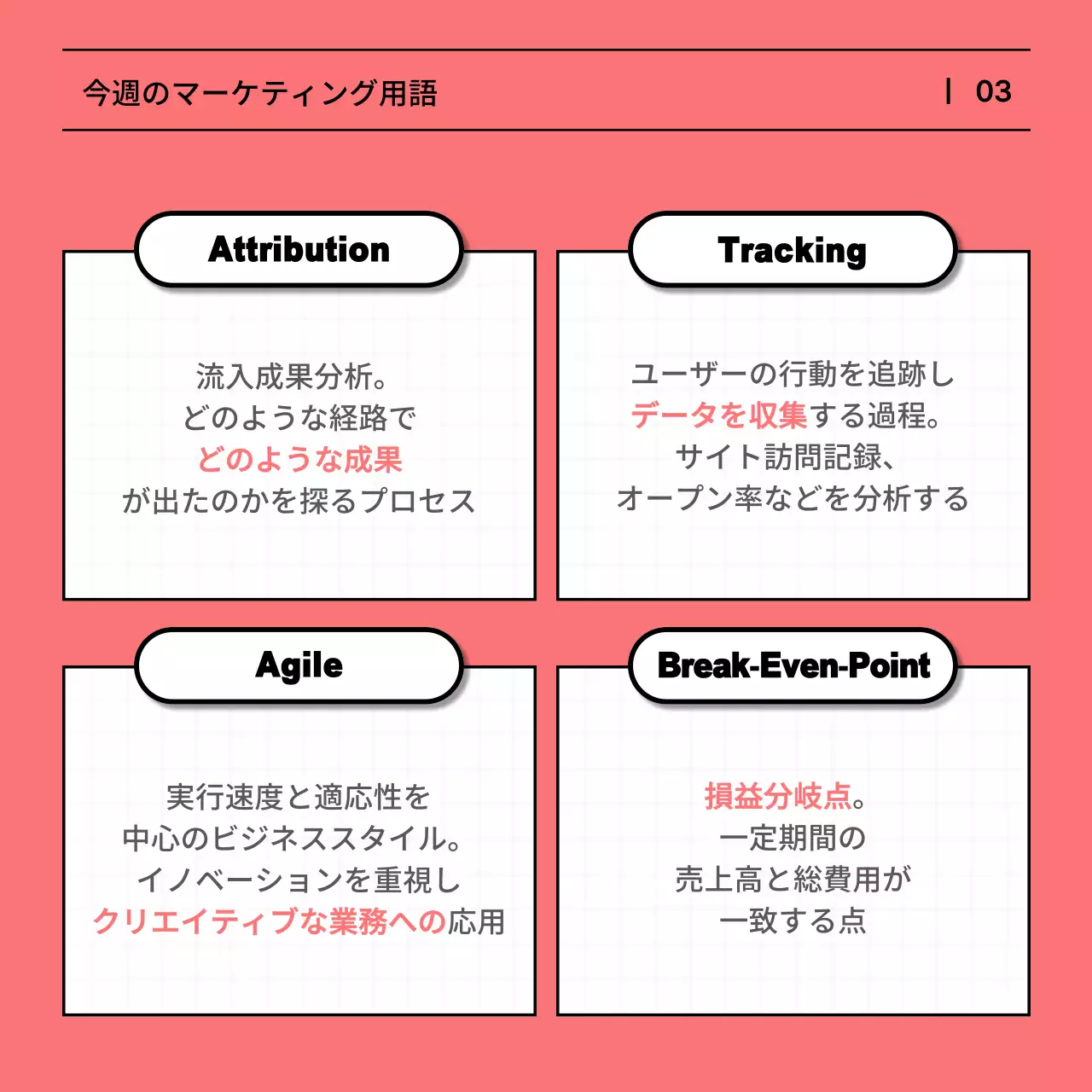 ピンク ポップ マーケティング ニュースレター Instagram カルーセル