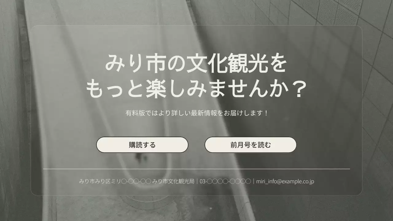 グレー モダン 観光 ガイドブック プレゼンテーション