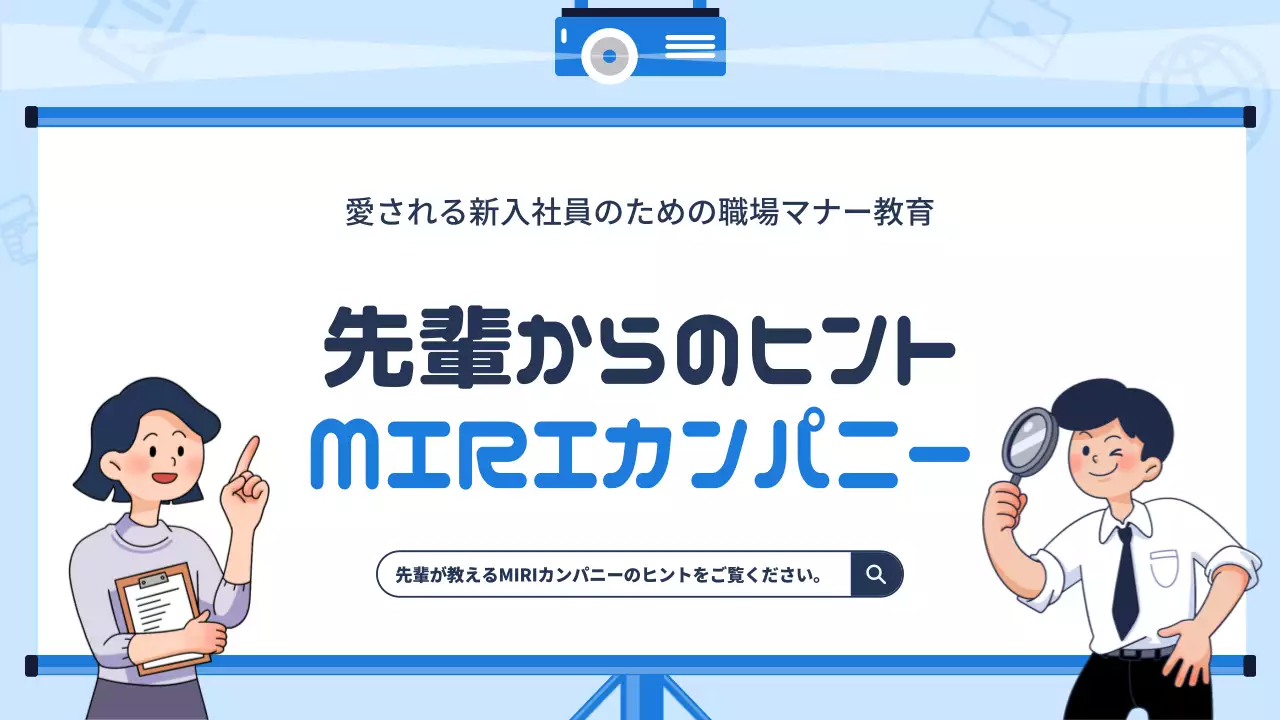 青 シンプル 職場教育 プレゼンテーション