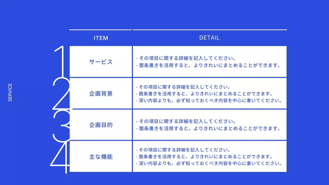青 シンプル ウェブ 企画書 プレゼンテーション