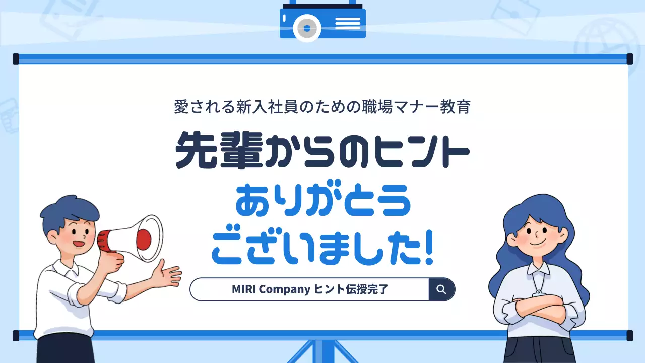 青 シンプル 職場教育 プレゼンテーション