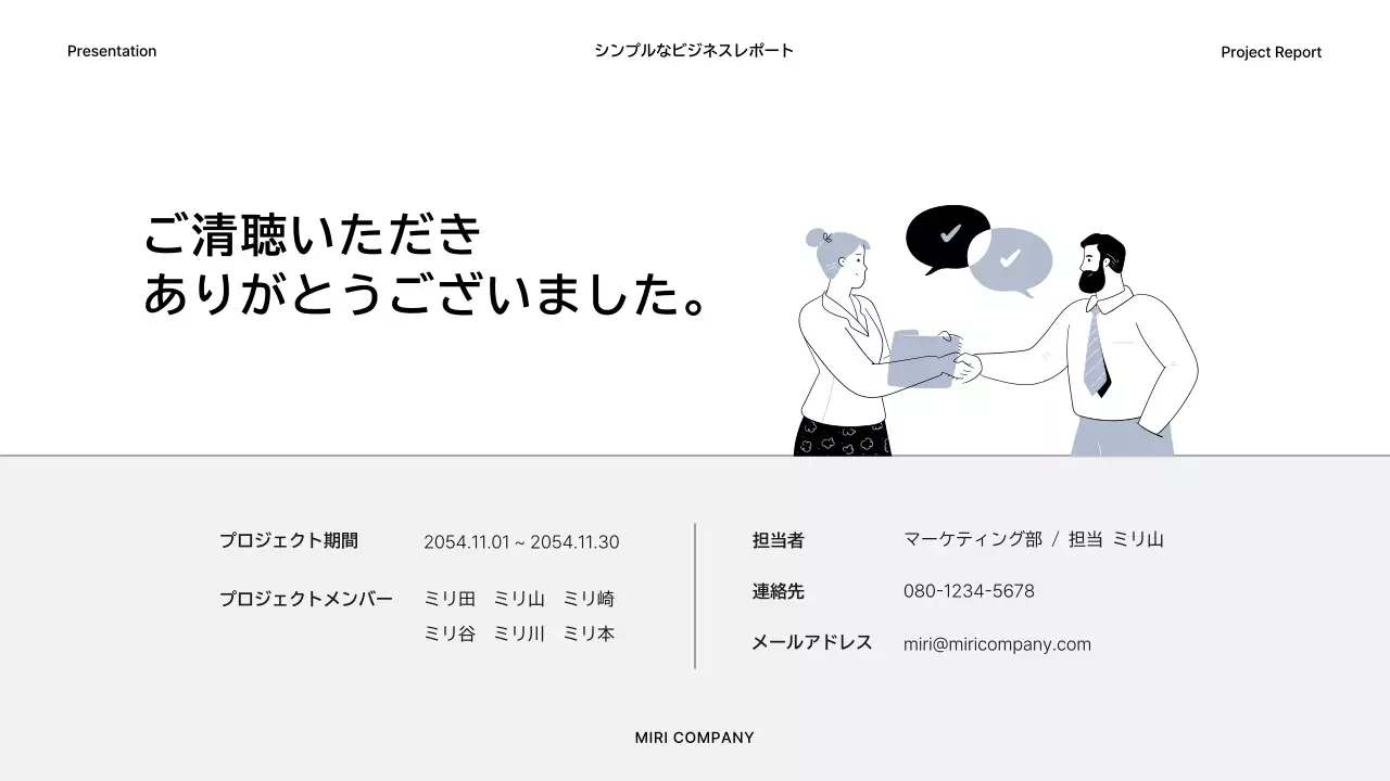 グレー シンプル ビジネス プレゼンテーション