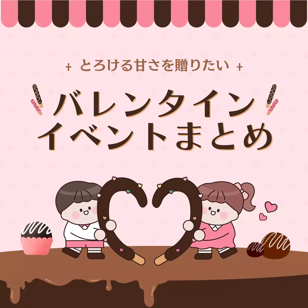 ピンク かわいい バレンタイン ポスター Instagram カルーセル